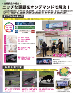 ニッチな課題をオンデマンドで解決！
