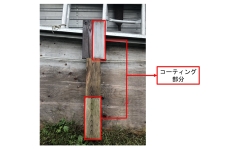木材の浸水防止、紫外線による劣化防止