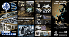 精密プレス加工及び海外工場