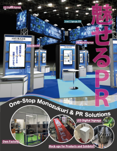 One-Stop Monozukuri & PR Solutions