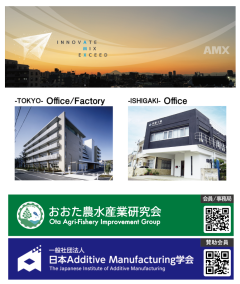 AMX株式会社