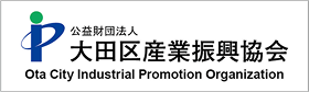 大田区産業振興協会